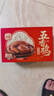 乡盛烧鸡 德州特产乡盛扒鸡 熟食腊味 礼品500g*4只 节日礼盒 实拍图
