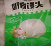 安井 奶香馒头 1kg 2斤装约48个  儿童牛奶馒头 速冻面点早餐半成品 实拍图