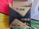 天能电池免维护摩托车电瓶12v5a豪爵125福喜巧格110通用干电池YTX5L 实拍图