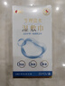 心相印生理盐水湿巾20片1盒独立包装 便携旅游湿敷巾 医美修复面部护理 实拍图