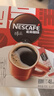 雀巢（Nestle）【侯明昊推荐】醇品速溶黑咖啡燃减0糖0脂*健身燃减防困48包*1.8g 实拍图