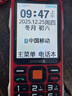 金立（Gionee）老年机4G全网通三防老年手机超长待机老人手机老年人专用抗震防摔大屏大字大声音按键机G8 红色 实拍图
