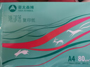亚太森博派部落A4打印纸 80g 500张*4包 顺滑不卡纸 双面复印纸 高性价比 整箱2000张【专业造纸厂牌】 实拍图