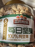 三只松鼠罐装每日坚果500g 干果核桃腰果葡萄干休闲零食 团购送礼 实拍图