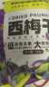 三只松鼠西梅干508g智利进口梅子蜜饯果干果脯休闲零食小吃约100颗 实拍图