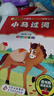 小马过河 彩图注音版 一二三年级小学生课外阅读经典丛书 北教小雨 课外阅读系列 班班共读一升二年级 实拍图