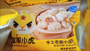皇家小虎嵊州风味手工老面小笼包2斤/约40个 早餐包子半成品食品 源头直发 实拍图
