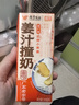 风行牛奶姜汁撞奶调制乳200ml*10盒 姜撞奶生牛乳≥80% 广东老字号生姜饮 实拍图