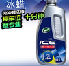 龟牌（Turtle Wax）冰蜡洗车液汽车洗车水蜡免冲洗低泡沫去污蜡洗液2L 实拍图