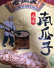老闫家 大颗粒毛边南瓜子盐焗1000克/袋 减盐 新货陕北特产南瓜籽2斤装 实拍图