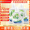 威露士la有氧洗衣液10斤 松木香除菌除螨除霉快洗去污渍 72小时长效抑菌 实拍图