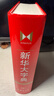 新华大字典 教材教辅中小学1-6年级语文课外阅读作文现代汉语词典成语故事牛津高阶古汉语常用字古代汉语英语学习常备工具书 实拍图