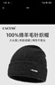 CACUSS纯羊毛毛线帽子男士秋冬加厚保暖护耳帽大头围套头针织帽黑深灰 实拍图
