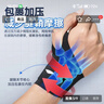 李宁护腕腱鞘炎tfcc健身手腕拉伤运动用固定护具羽毛球卧推加压护套 实拍图