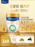美素佳儿（Friso）皇家幼儿配方奶粉3段（1-3岁幼儿适用）800g*3 乳铁蛋白 (新国标) 实拍图