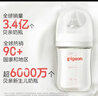 贝亲（Pigeon）自然实感第3代启衔奶嘴 宽口径奶嘴 SS号-1只装 0个月以上 BA129 实拍图