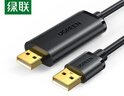 绿联 USB对拷线 电脑数据对传线 多功能传输连接线 鼠标键盘互联共享线 双USB口对拷线 【双USB2.0】2米 热销款 实拍图