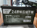 凌翔90压缩饼干8斤铁桶装13压缩干粮三防箱装高能量家庭应急储备食品 24压缩饼干【无蔗糖】 200g*12袋 高强度密封三防小箱装 实拍图