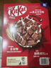 雀巢（Nestle）KitKat奇巧巧克力谷物脆330g麦片零食儿童欧洲原装进口 实拍图