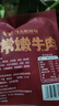 马大姐厨坊（SISTER MA KITCHEN） 家常嫩牛肉 150g 即食卤味熟食卤牛肉酱牛肉开袋即食下酒菜熟食 实拍图