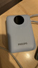飞利浦充电宝20000毫安 国标3C认证 可带上飞机35W超级快充自带线大容量小巧便携移动电源适用华为苹果17 实拍图