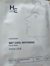 赫恩（H&E）男士美白控油补水面膜21片*25ml/片淡印提亮肤色收缩毛孔面膜贴 实拍图