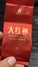 华祥苑乌龙茶 武夷山岩茶大红袍一级256g中足火礼盒装优选口粮茶叶 实拍图