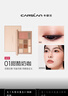 卡姿兰（Carslan）十色眼影盘一盘多用大地色眼影腮红高光修容鼻影盘01#18g圣诞礼物 实拍图