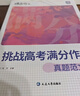 蝶变学园 高中语文阅读理解专项训练现代文 高一高二高三现代文阅读专项突破 2026高考生复习资料语文阅读理解 全国通用 实拍图