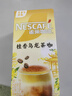 雀巢（Nestle）咖啡特调系列奶茶咖啡桂香乌龙奶茶速溶冲调饮品17gx5条 实拍图