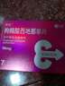 神度枸橼酸西地那非片 50mg*7片 齐鲁 男科用药 小蓝片 实拍图