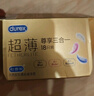 杜蕾斯（durex） 避孕套 安全套 超薄尊享三合一18只男女用套套成人计生情趣用品 实拍图