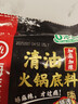 海底捞火锅底料 菜籽麻辣清油火锅底料220g  3~5人份 100%菜籽油 麻辣味 实拍图