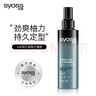 丝蕴（syoss）持久定型强力定型啫喱水150ml 持久定型力碎发自然感 实拍图