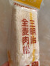舌里全麦肉松三明治390g夹心吐司全麦面包营养早餐代餐休闲零食点心 实拍图