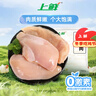 上鲜 鸡大胸 2斤 冷冻 健身鸡胸肉鸡肉轻食减脂代餐 清真食品年货节 实拍图