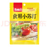 古松食用小苏打200g三袋 面包饼干糕点烘焙原料厨房家用 碳酸氢钠 实拍图