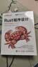 Rust程序设计（第2版）（图灵出品） 实拍图