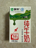 蒙牛全脂纯牛奶250ml*16盒 牛奶送礼盒装 电商定制 实拍图