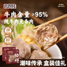 喜得佳纯牛肉丸200g*2盒肉含量95% 潮汕关东煮火锅烧烤空气炸锅食材送礼 实拍图
