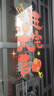多美忆乔迁之喜搬家入宅仪式用品玻璃橱窗贴新房布置新居必备全套装饰 实拍图