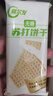阿尔发苏打饼干无糖 咸味芝麻味饼干 无糖食品 早餐代餐 休闲零食 458g 实拍图