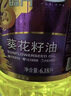 福临门压榨一级 葵花籽油6.18L 食用油 富含维E 中粮出品 实拍图