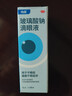 【原研进口】海露玻璃酸钠滴眼液 德国原装进口人工泪液眼药水疲劳眼干眼涩视力模糊缓解眼涩眼痒0.1%*10ml 实拍图