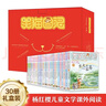 当当【当当正版童书】 笑猫日记系列全套1-30册  总销量8000W册 杨红樱  让孩子爱上阅读与写作 笑猫日记全套30册 礼盒装 实拍图