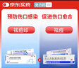 孚诺 复方多黏菌素B软膏10g支/盒*1+人表皮生长因子凝胶 5万IU/10g*1 实拍图