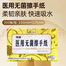 洁芙柔医用无菌擦手纸200抽*15包整箱替抽纸巾卫生卷纸厨房纸戴OK镜腹透 实拍图