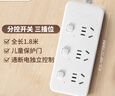 公牛（BULL）分控插座/插线板/插排/排插/接线板/拖线板  3C认证  3位分控全长1.8米 独立开关 实拍图