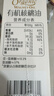 爷爷的农场有机核桃油110ml 凉拌热炒婴幼儿食用油 宝宝辅食油6个月以上 实拍图