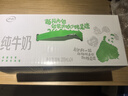 伊利纯牛奶苗条装 200ml*24盒 优质乳蛋白 礼盒装 实拍图
